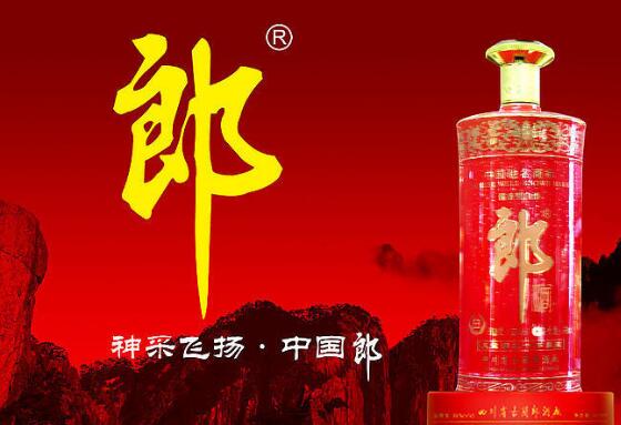 價(jià)值數(shù)百億的中國(guó)馳名商標(biāo)“郎”酒商標(biāo)轉(zhuǎn)讓被