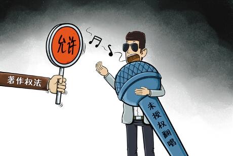 關(guān)于著作權(quán)人“被代表”問(wèn)題的思考