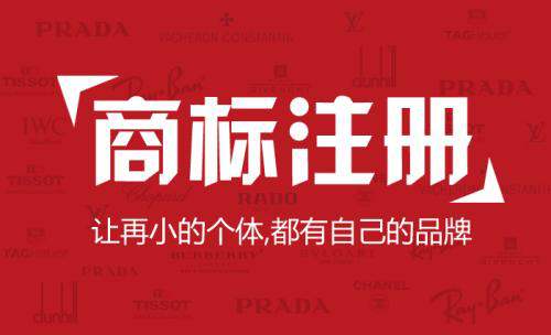 廣東??江門符合條件的注冊(cè)商標(biāo)專用權(quán)人最高每件獎(jiǎng)勵(lì)20萬元