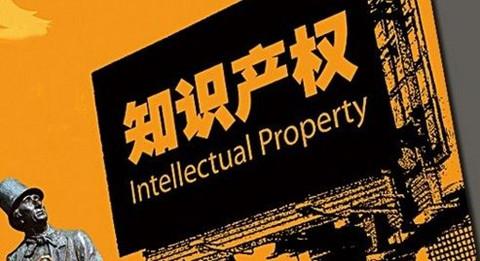 《2020年北京知識(shí)產(chǎn)權(quán)保護(hù)狀況》白皮書：嚴(yán)厲打擊涉疫知識(shí)產(chǎn)權(quán)違法行為