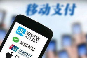中國需要進(jìn)一步研發(fā) 多申請(qǐng)移動(dòng)支付領(lǐng)域?qū)＠?/></a>
          <h4><a href=