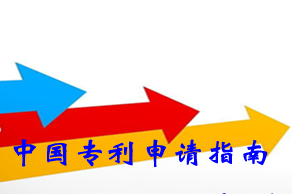 國家知識產(chǎn)權(quán)局專利局舉辦“專利創(chuàng)造質(zhì)量提升”講座