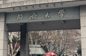 同濟(jì)大學(xué)一團(tuán)隊專利以3800萬元“賣出”