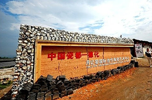 福建德化陶瓷業(yè)從亂到治的啟示