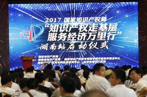 知識產權走基層 服務經濟萬里行