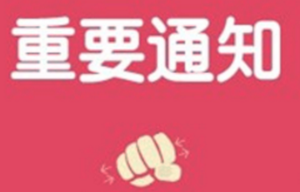 商標審查周期即將進一步縮短