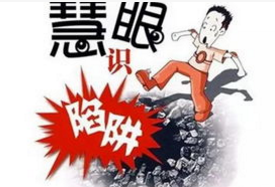 8種商標(biāo)代理機(jī)構(gòu)涉嫌違法,謹(jǐn)防上當(dāng)受騙