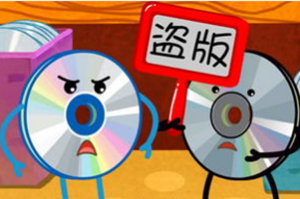 持續推進軟件正版化