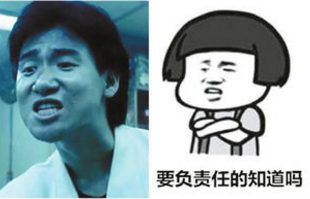 截圖表情包可能侵犯著作權(quán)