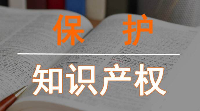 國知局:打擊商標惡意申請、囤積注冊行為,著力規范商標申請注冊行為
