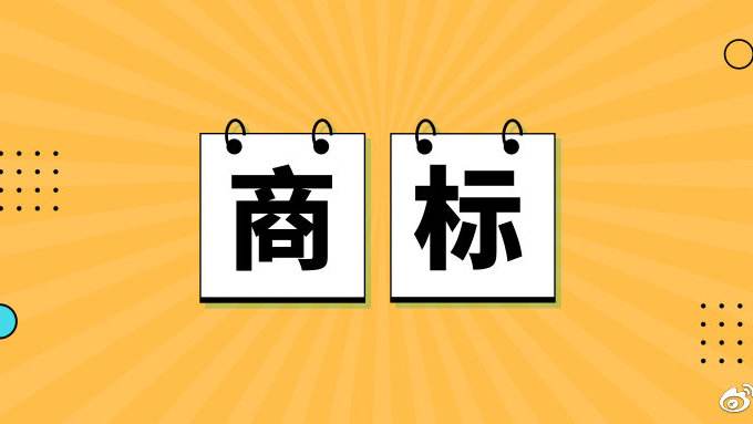 湖北省地理標(biāo)志累計注冊量429件位列全國第三