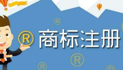 重慶黔江區推動全區經濟高質量發展,國際商標注冊實現“零”突破