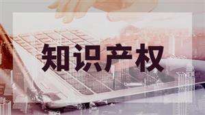 北京東城區(qū)市場(chǎng)監(jiān)管局針對(duì)代理機(jī)構(gòu)搶注“雷神山”商標(biāo)立案嚴(yán)查