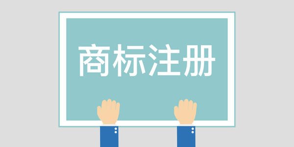 福建泉州市開展2019年度商標品牌項目獎勵政策兌現(xiàn)工作