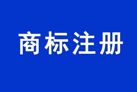 榮昌公司“肛泰”商標是否為通用商標？